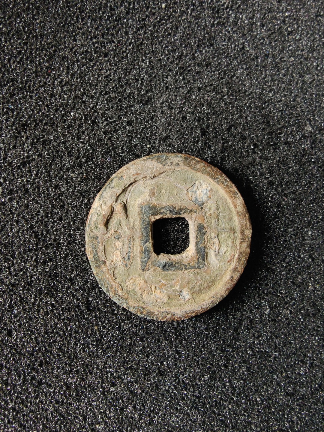 ♥一只鱼（世界钱币第一期） 安南嘉隆通宝背七分