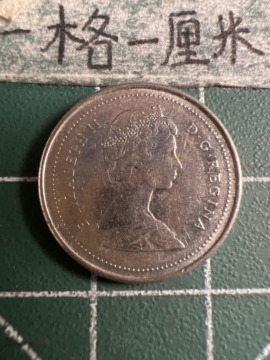 泡泡堂第120期  世界硬币邮票专场（无押金，无佣金，捡漏，全场20包邮，偏远地区除外） 加拿大十分