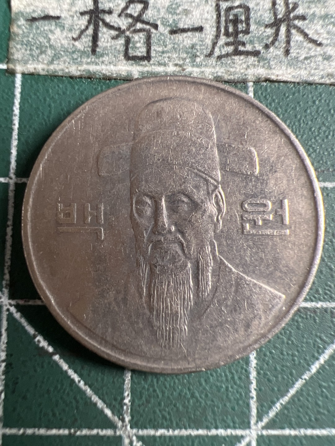 泡泡堂第106期  世界硬币邮票明信片专场（无押金，无佣金，捡漏，全场20包邮，偏远地区除外） 韩国一百元