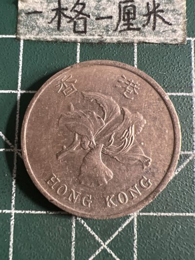 泡泡堂第120期  世界硬币邮票专场（无押金，无佣金，捡漏，全场20包邮，偏远地区除外） - 香港1998年一元