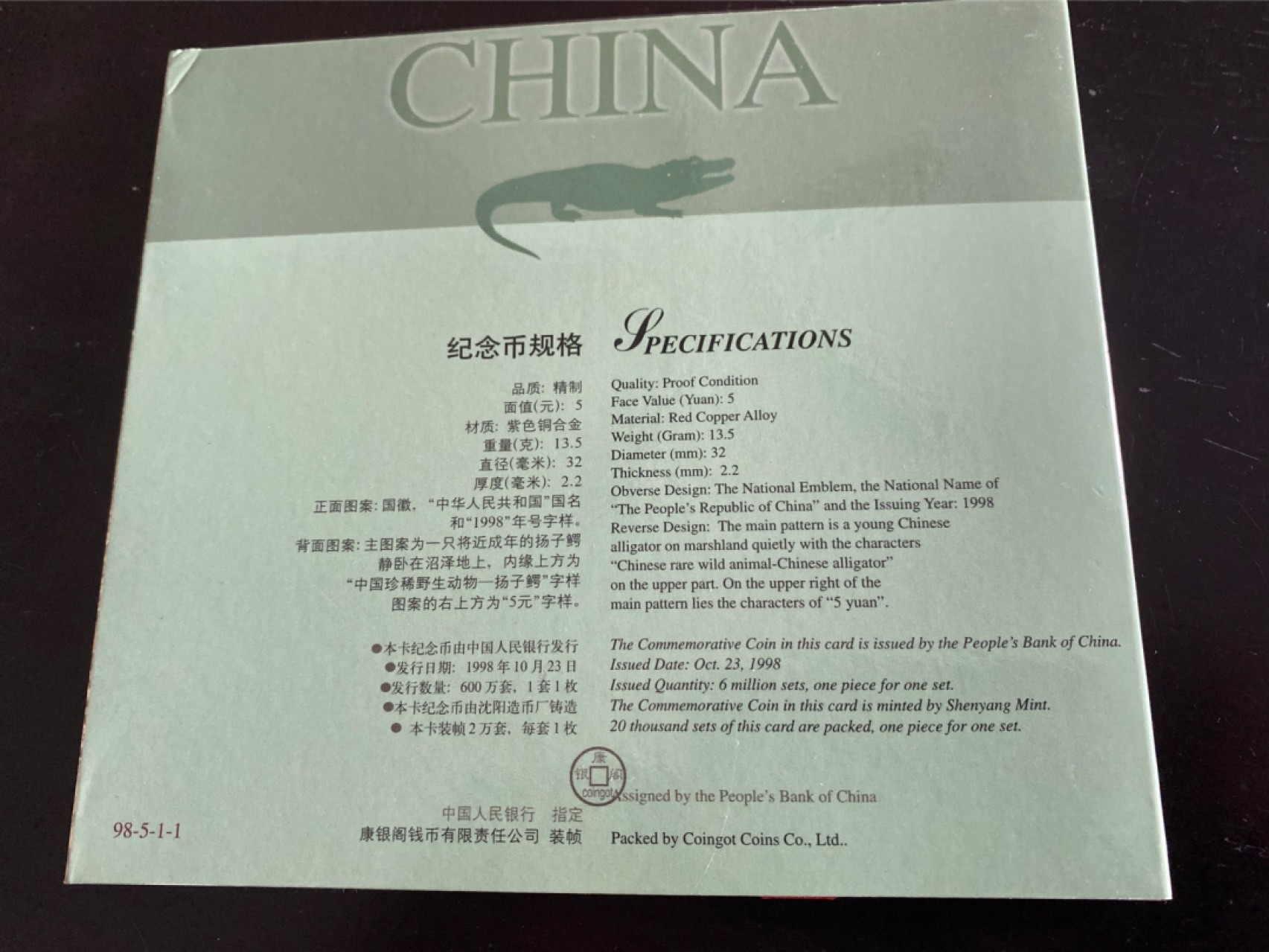 收藏联盟Quantum Auction 第196期拍卖 硬币精制币主打专场  中国珍稀野生动物 扬子鳄纪念币 康银阁装帧卡币 精制币