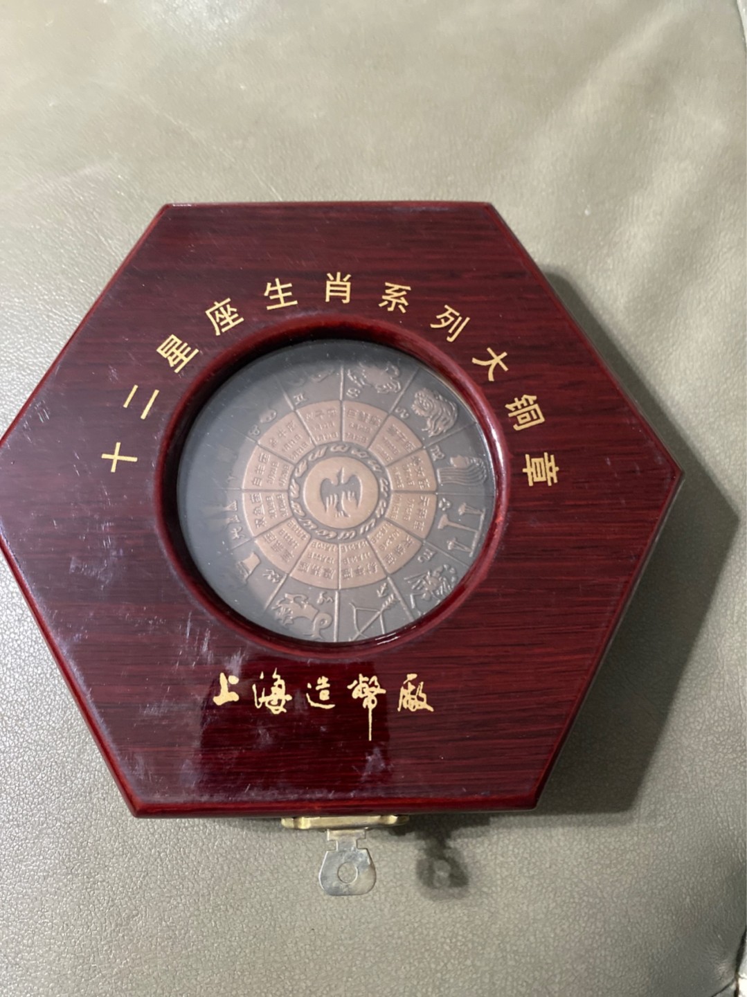 收藏联盟Quantum Auction 第196期拍卖 硬币精制币主打专场 2002年马年生肖大铜章 上海造币厂铸造