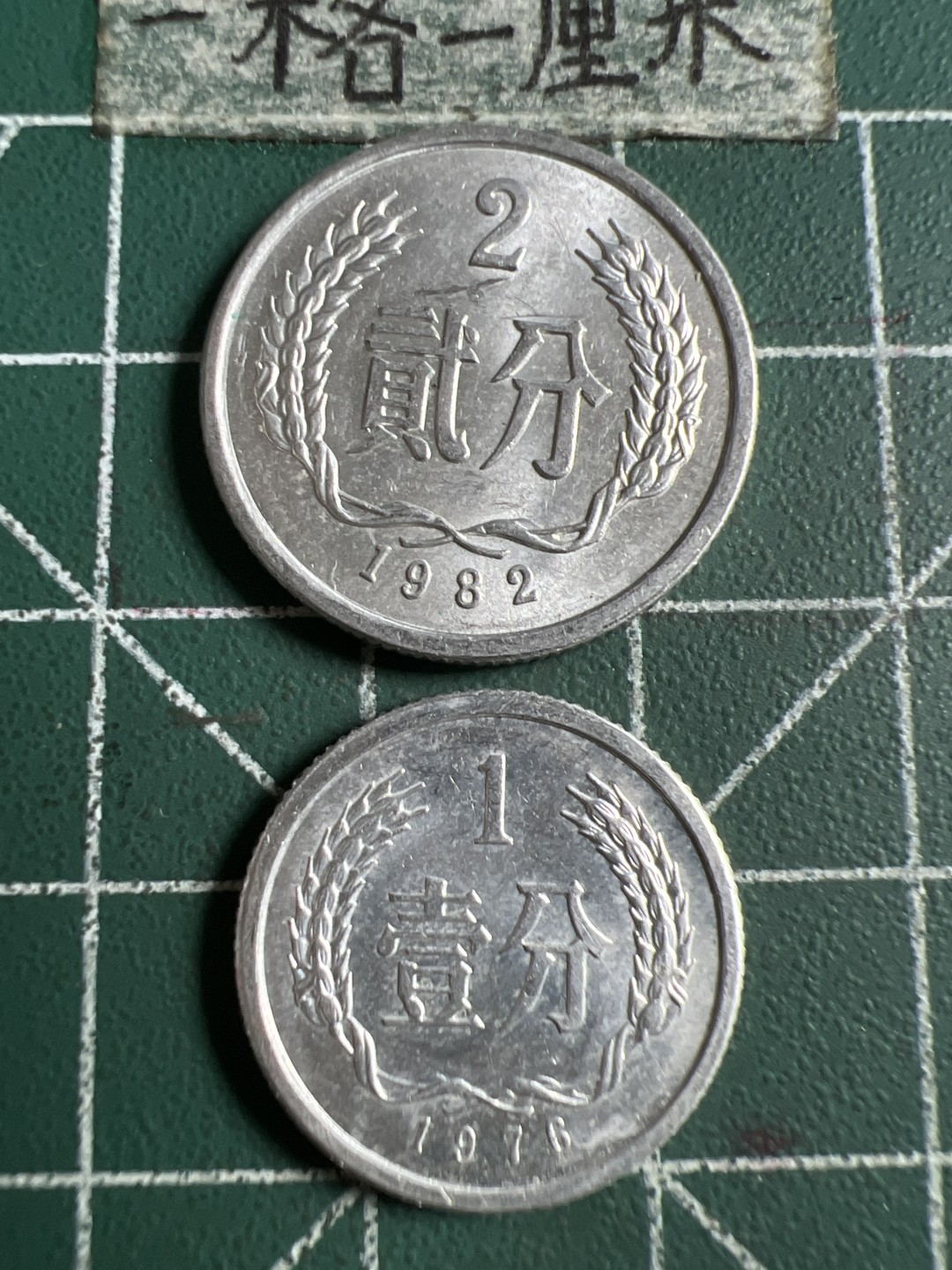 泡泡堂第106期  世界硬币邮票明信片专场（无押金，无佣金，捡漏，全场20包邮，偏远地区除外） 一分二分一对