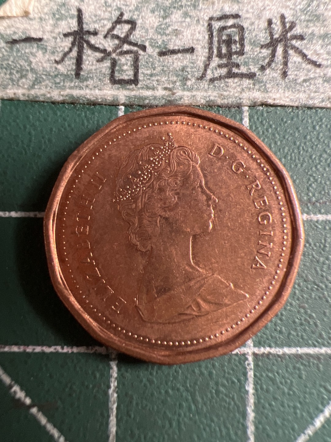 泡泡堂第106期  世界硬币邮票明信片专场（无押金，无佣金，捡漏，全场20包邮，偏远地区除外） 加拿大一分