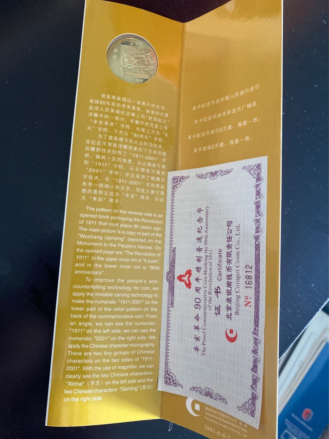 收藏联盟Quantum Auction 第196期拍卖 硬币精制币主打专场