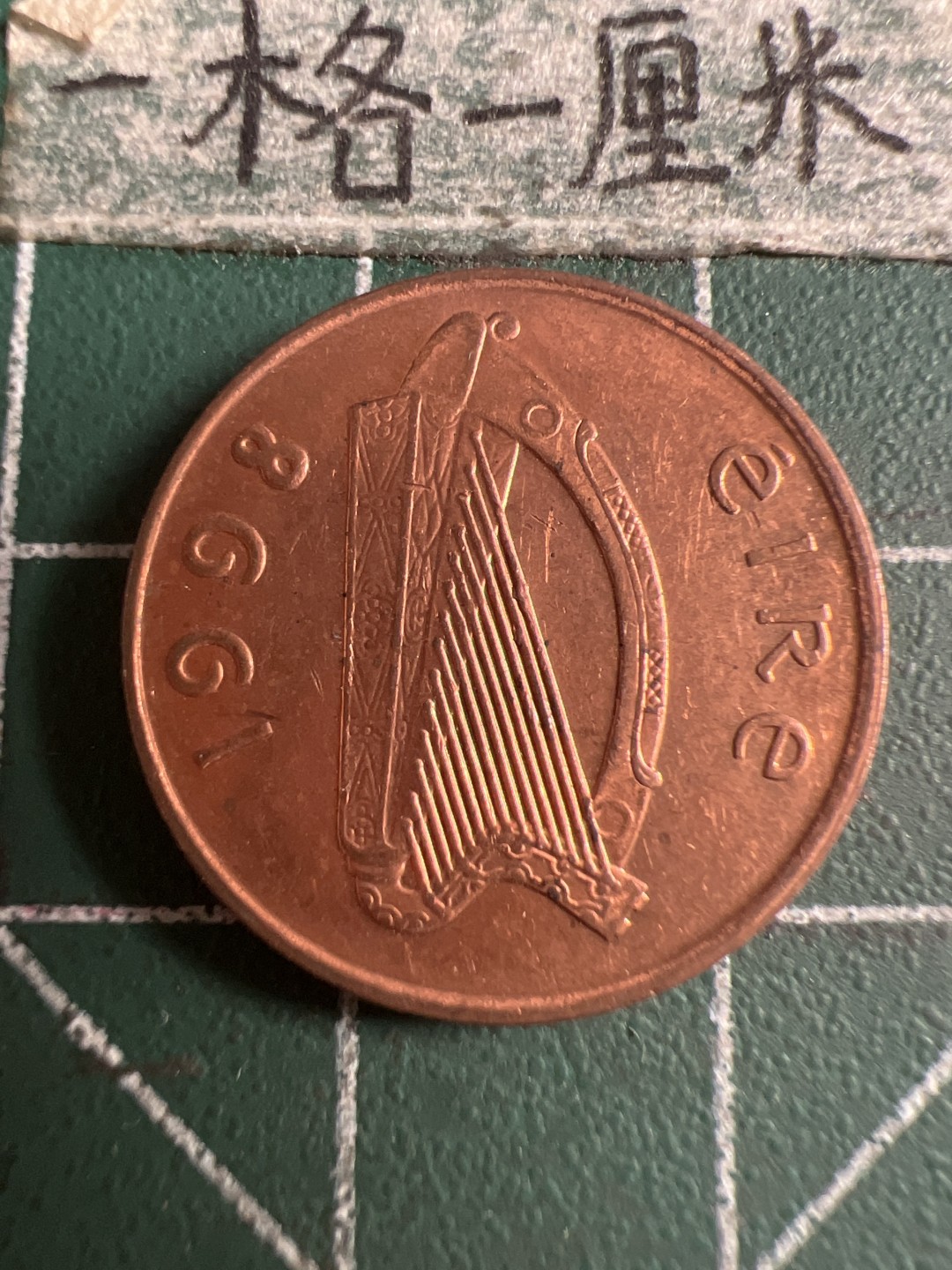 泡泡堂第107期  世界硬币邮票明信片专场（无押金，无佣金，捡漏，全场20包邮，偏远地区除外） 爱尔兰1P