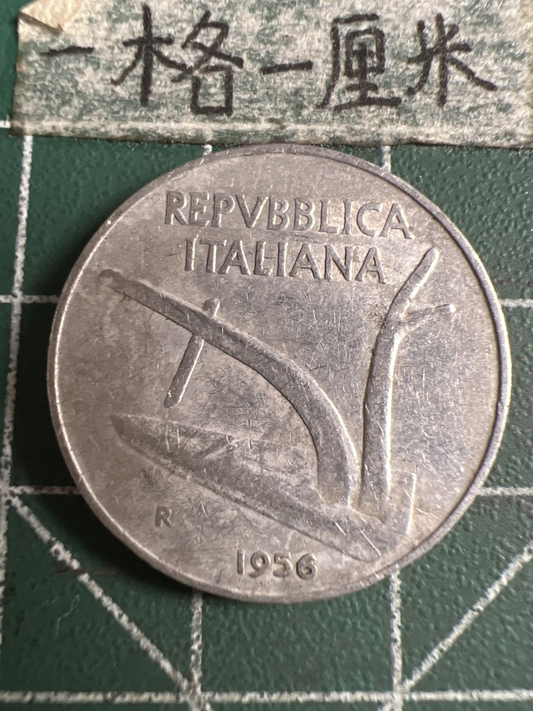 泡泡堂第108期  世界硬币邮票专场（无押金，无佣金，捡漏，全场20包邮，偏远地区除外） 意大利1956年十分