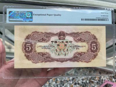 【华誉大咖】第3季度大拍语音直播 黄五元首发组豹子111 无347 PMG67E 213-5088111