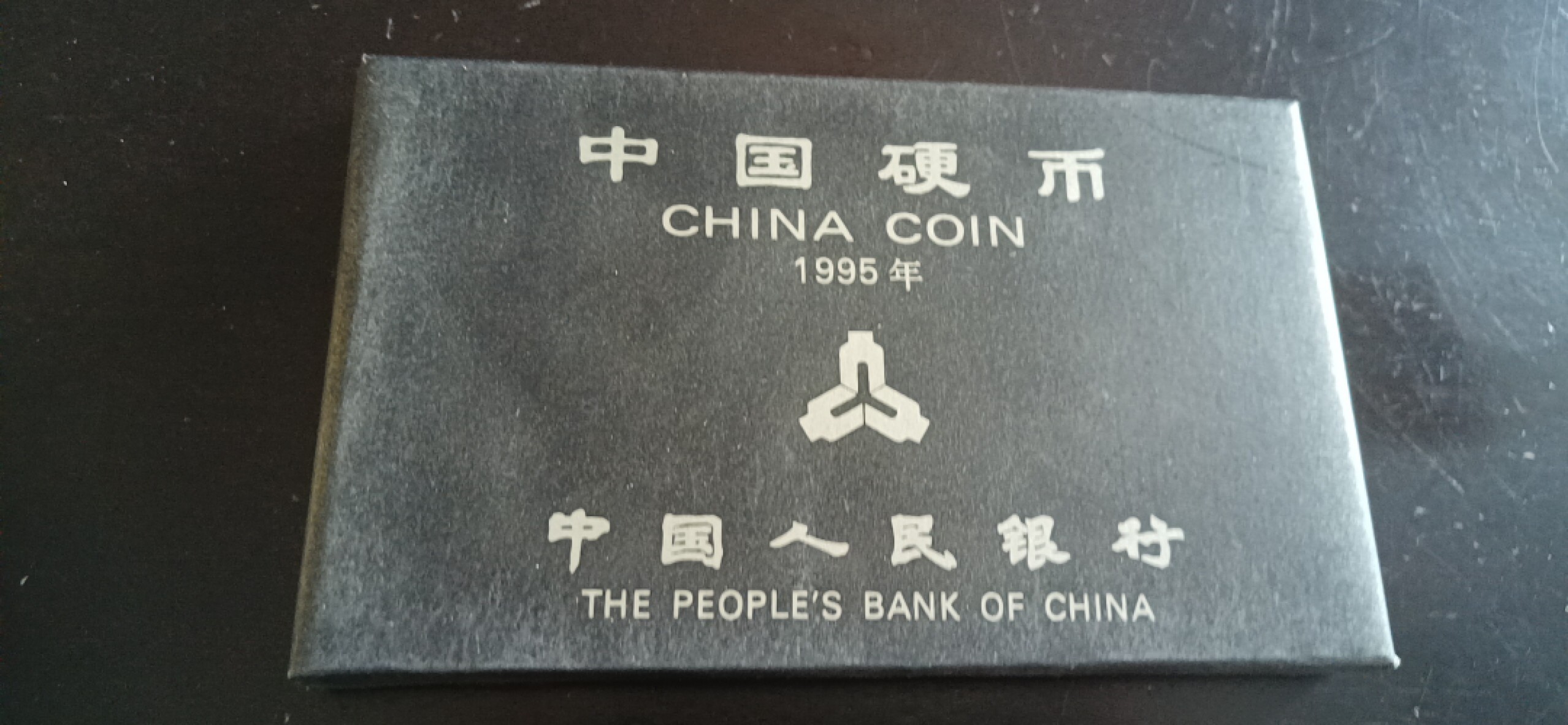 收藏联盟Quantum Auction 第196期拍卖 硬币精制币主打专场 1995年中国硬币套装 