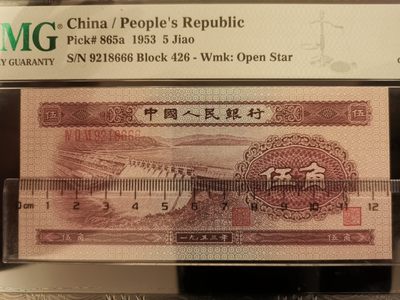 【华誉大咖】2142期拍卖 浅水坝pmg66、无3457、豹子666、大尺寸 426-9218666