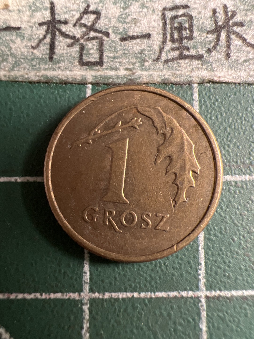 泡泡堂第106期  世界硬币邮票明信片专场（无押金，无佣金，捡漏，全场20包邮，偏远地区除外） 波兰一G