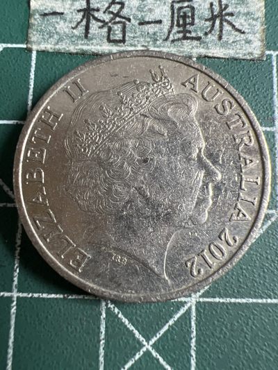 泡泡堂第106期  世界硬币邮票明信片专场（无押金，无佣金，捡漏，全场20包邮，偏远地区除外） - 澳洲二十分2012年