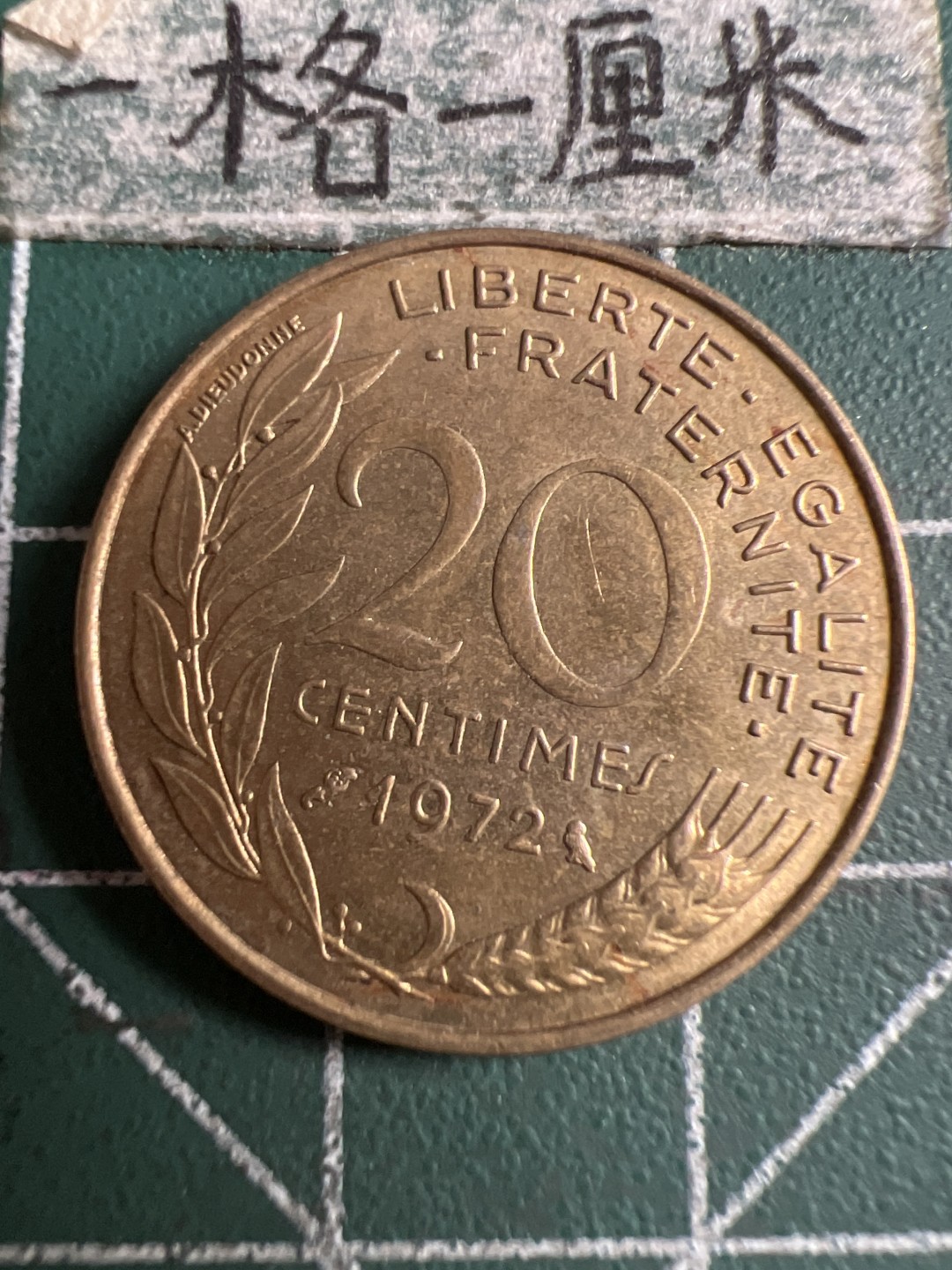 泡泡堂第107期  世界硬币邮票明信片专场（无押金，无佣金，捡漏，全场20包邮，偏远地区除外） 法国二十分