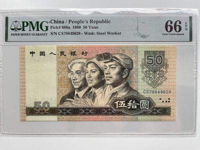 【华誉大咖】2142期拍卖 8050币王天蓝冠稀冠尾8 足尺，PMG66E CS78849628