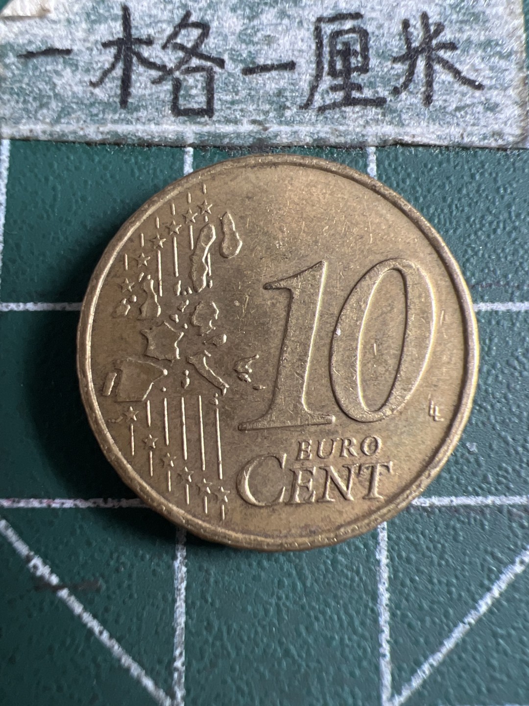 泡泡堂第106期  世界硬币邮票明信片专场（无押金，无佣金，捡漏，全场20包邮，偏远地区除外） 荷兰十欧分