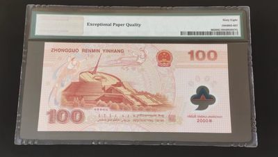 【华誉大咖】2142期拍卖 千禧龙钞高分双尾无347 PMG68E J01580811