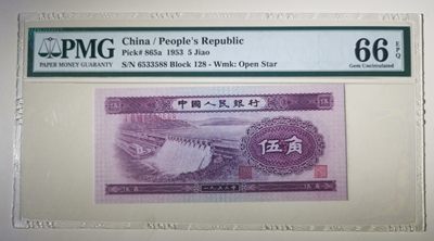 【华誉大咖】2142期拍卖 浅水坝pmg66、全程无47、双尾88、经典壳、大尺寸 128-6533588