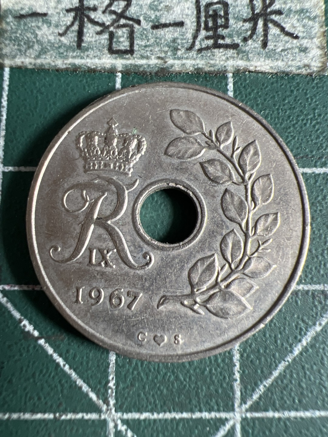 泡泡堂第105期  世界硬币明信片邮票专场（无押金，无佣金，捡漏，全场20包邮，偏远地区除外） 丹麦25分