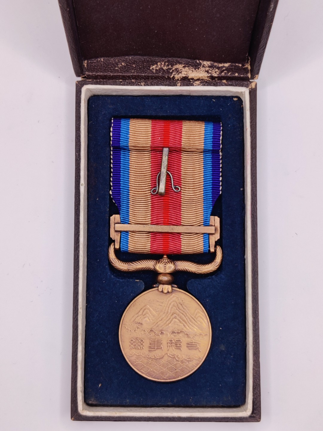 全场0元起拍 第三期 咸鱼国勋章拍卖专场 10月2日下午6：00开始 【牢记历史，勿忘国耻】日本二战从军纪章