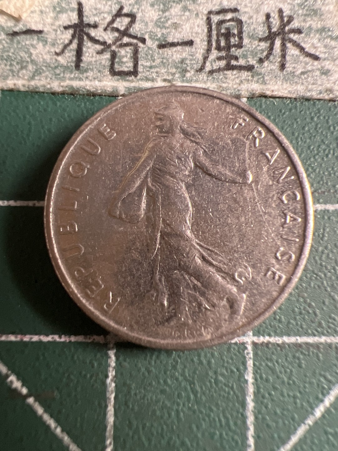 泡泡堂第107期  世界硬币邮票明信片专场（无押金，无佣金，捡漏，全场20包邮，偏远地区除外） 法国半法郎