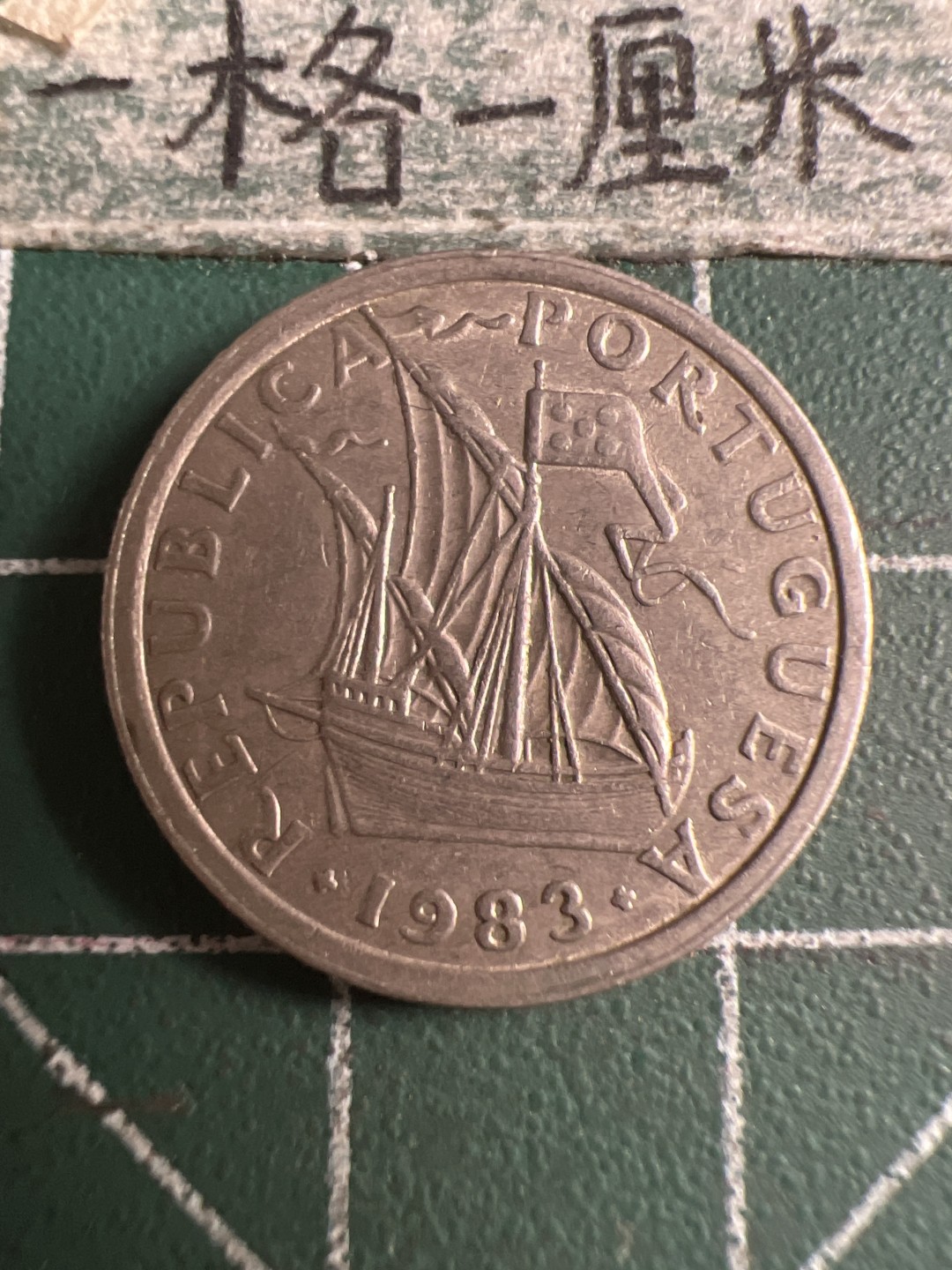 泡泡堂第108期  世界硬币邮票专场（无押金，无佣金，捡漏，全场20包邮，偏远地区除外） 葡萄牙2.5元