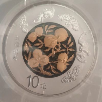 吉祥文化银币 - 吉祥文化银币