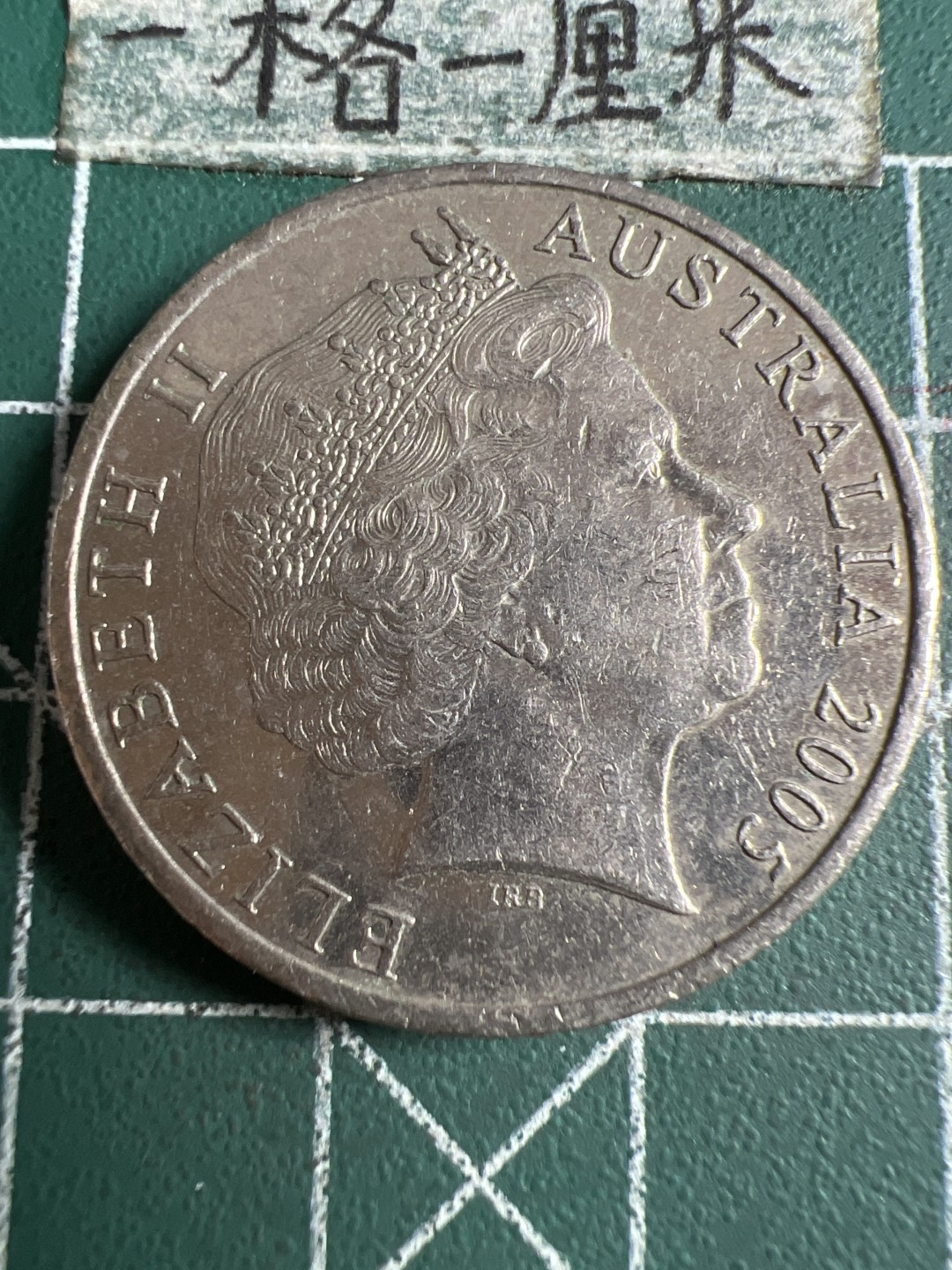 泡泡堂第158期  世界硬币邮票专场（无押金，无佣金，捡漏，全场20包邮，偏远地区除外） 澳洲二十分2005年