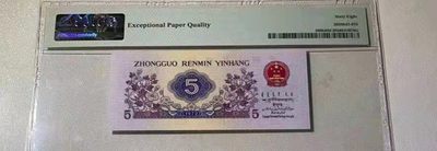 【华誉大咖】2142期拍卖 三版八珍平板水印纺织《平水》841冠靓号，尾9980。PMG68E*高分 841-6419980