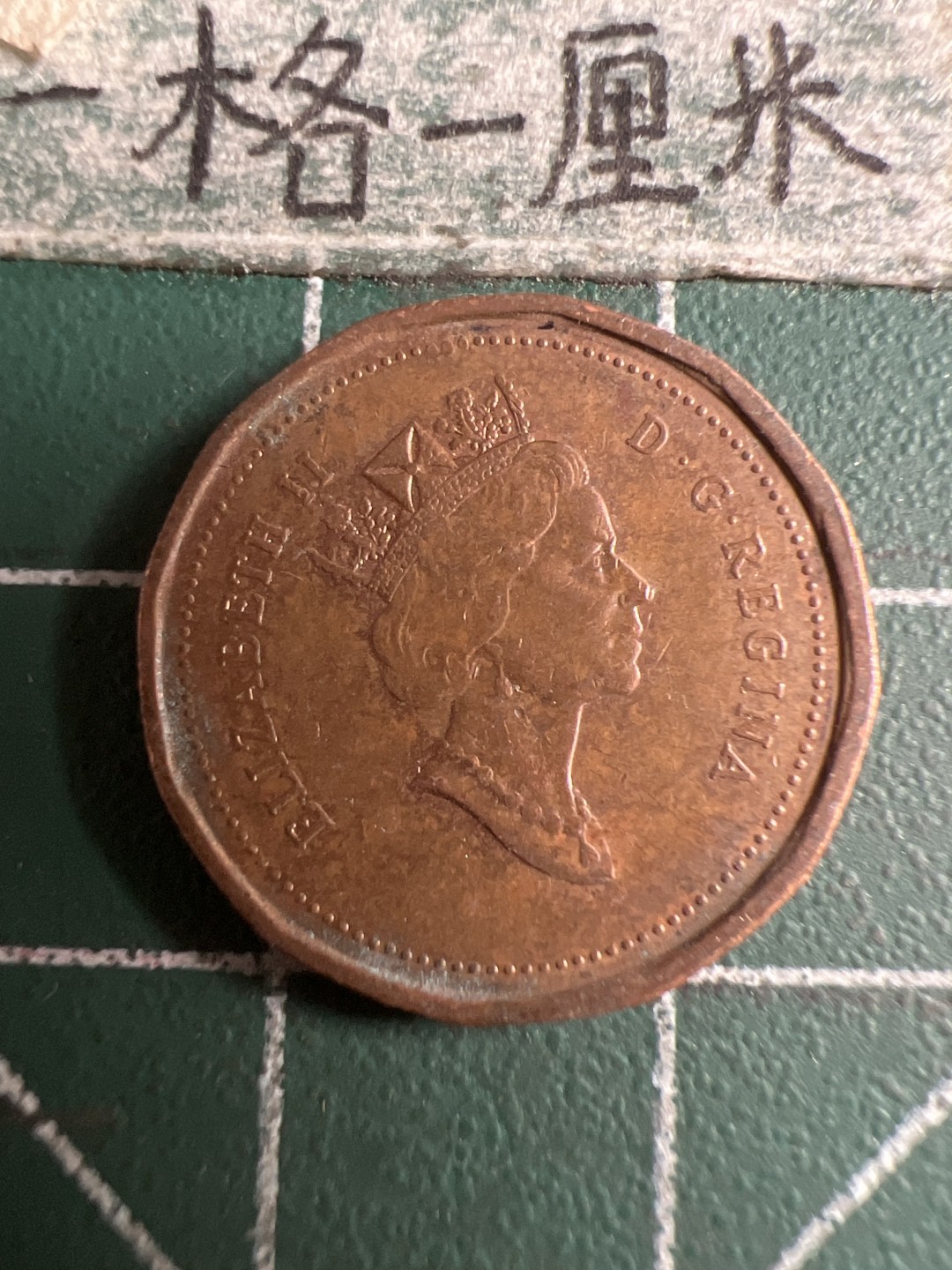 泡泡堂第107期  世界硬币邮票明信片专场（无押金，无佣金，捡漏，全场20包邮，偏远地区除外） 新加坡一分