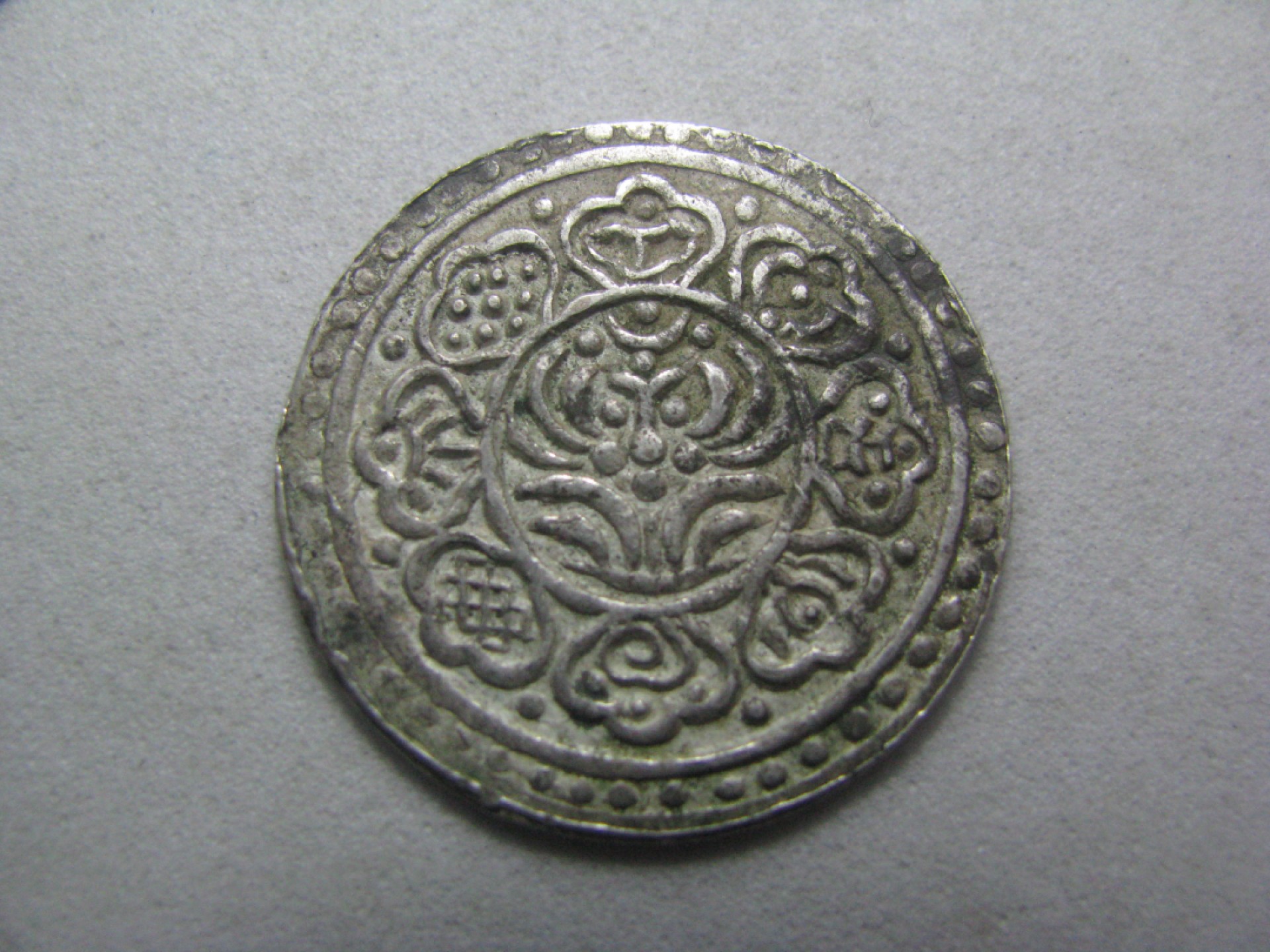 王之爱好～古希腊古罗马中亚丝路古币 西藏章嘎嘠布银币