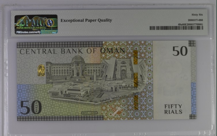 收藏联盟Quantum Auction 第195期拍卖(已更新) 阿曼2020年50里亚尔 PMG66 文化复兴纪念钞