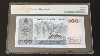 【华誉大咖】2142期拍卖 80100币皇 含爱情号521 全程无347 PMG67E EP05210589