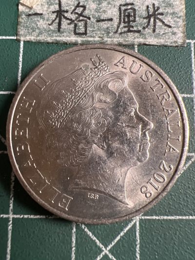 泡泡堂第108期  世界硬币邮票专场（无押金，无佣金，捡漏，全场20包邮，偏远地区除外） - 澳洲大二十