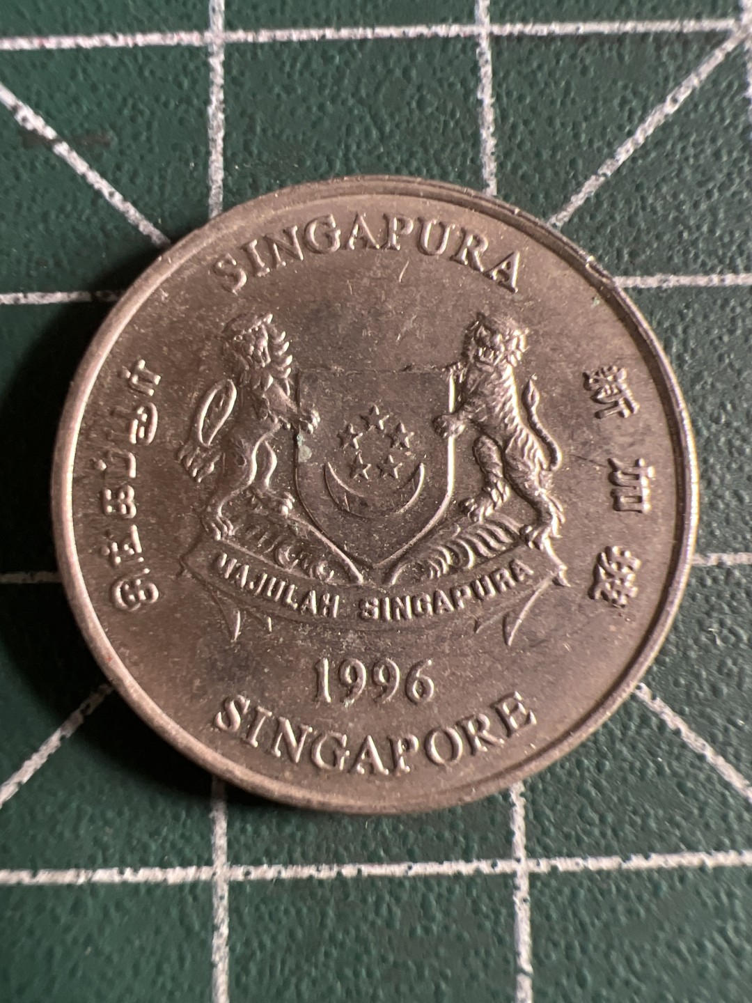 泡泡堂第101期  世界硬币邮票纪念章专场（无押金，无佣金，捡漏，全场20包邮，偏远地区除外） 新加坡二十分