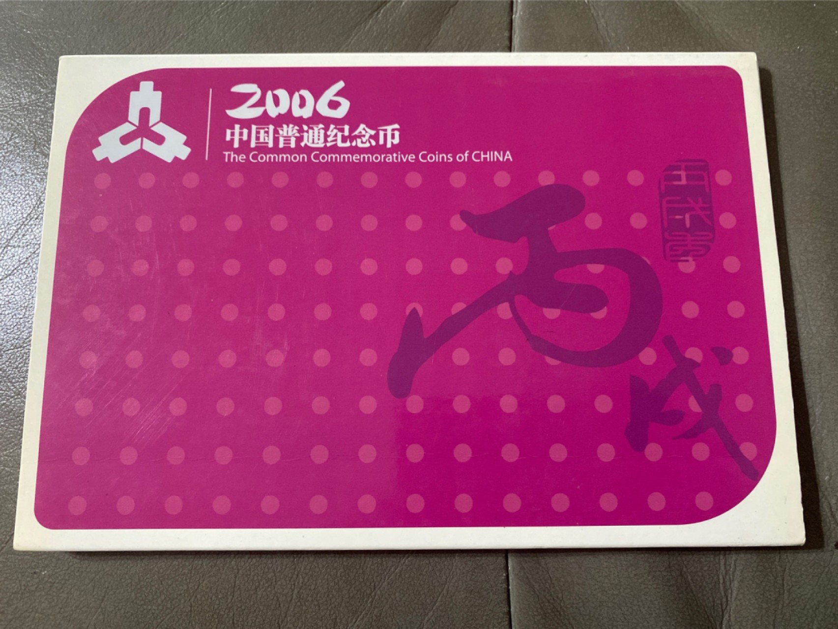 收藏联盟Quantum Auction 第196期拍卖 硬币精制币主打专场