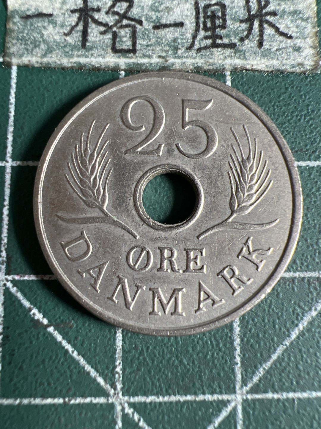 泡泡堂第105期  世界硬币明信片邮票专场（无押金，无佣金，捡漏，全场20包邮，偏远地区除外） 丹麦25分