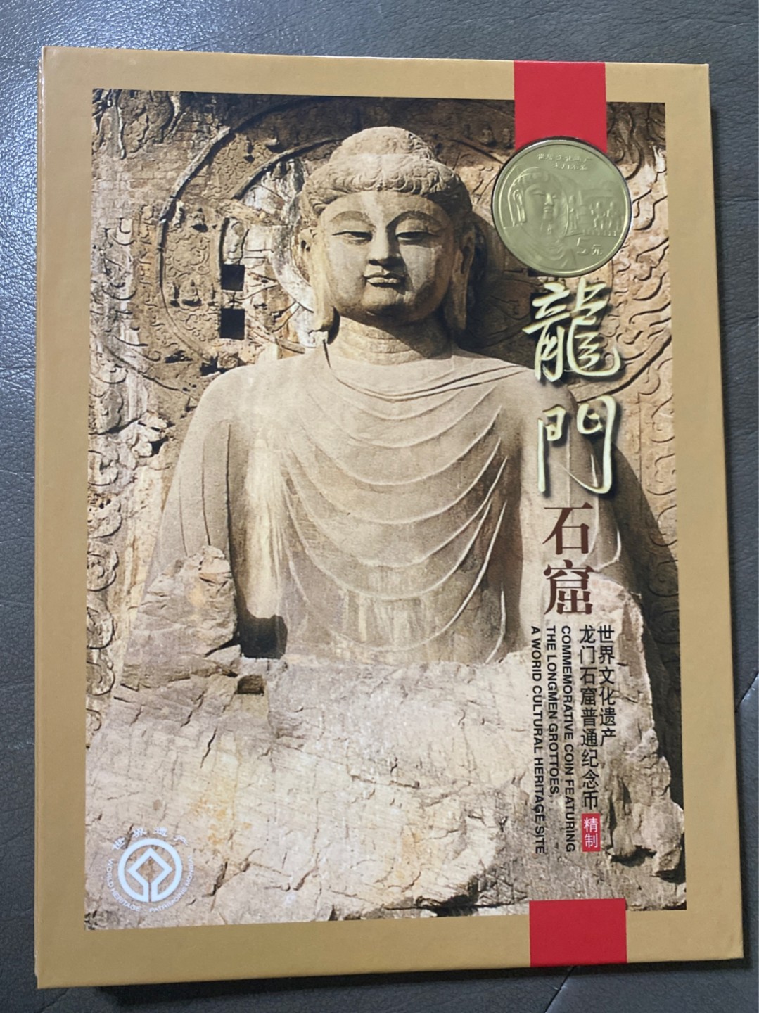 收藏联盟Quantum Auction 第196期拍卖 硬币精制币主打专场 世界文化遗产 龙门石窟精制纪念币 康银阁装帧