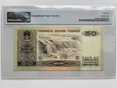 【华誉大咖】2142期拍卖 8050币王天蓝冠稀冠尾8 足尺，PMG66E CS78849628