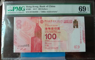 【华誉大咖】2142期拍卖 中银靓号888，pmg69高分，集稀少，高分，靓号一体全网唯一 顶级高分靓号888、2017香港新中银罕见高分、收藏投资首选，全网稀缺HY992888