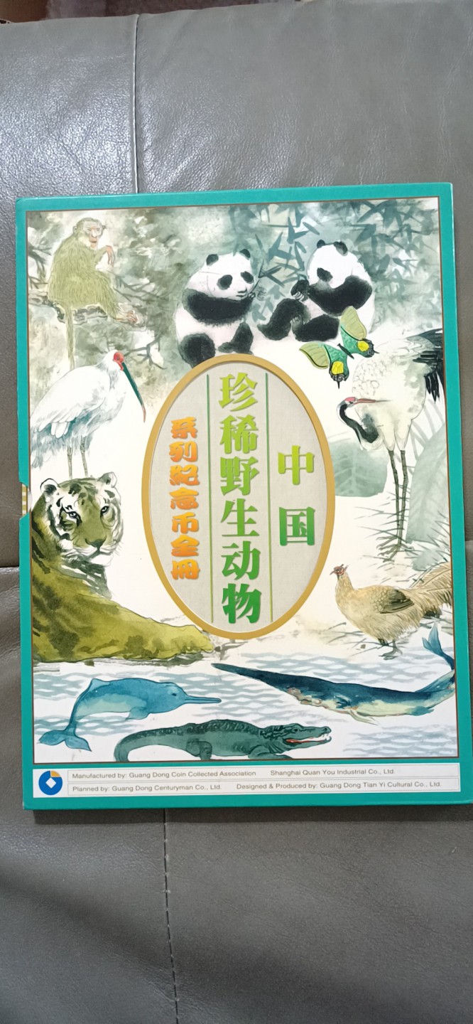 收藏联盟Quantum Auction 第196期拍卖 硬币精制币主打专场 中国珍稀野生动物系列纪念币 全套精装册