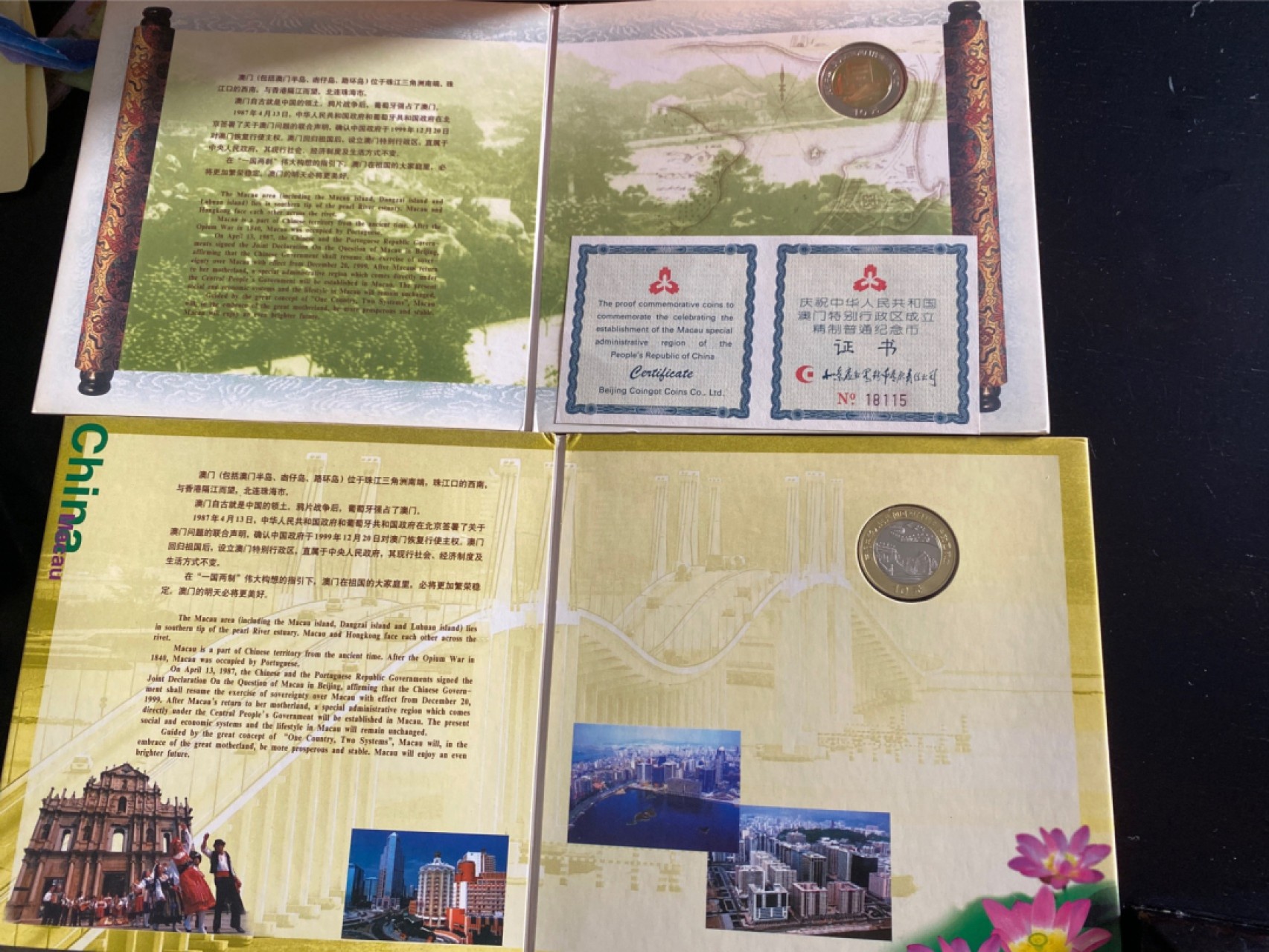 收藏联盟Quantum Auction 第196期拍卖 硬币精制币主打专场 1999年澳门回归祖国纪念币 2枚精制币