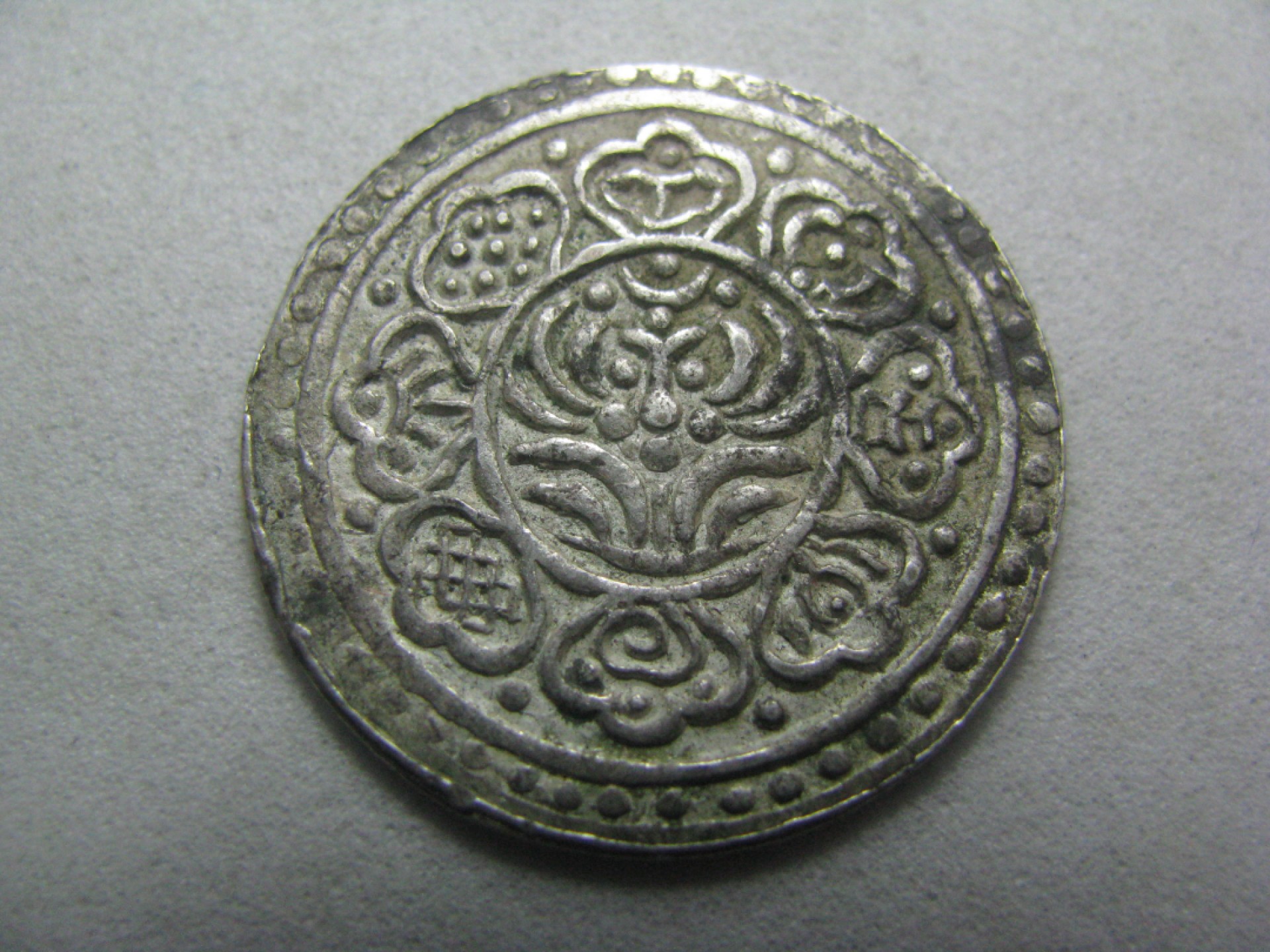 王之爱好～古希腊古罗马中亚丝路古币 西藏章嘎嘠布银币