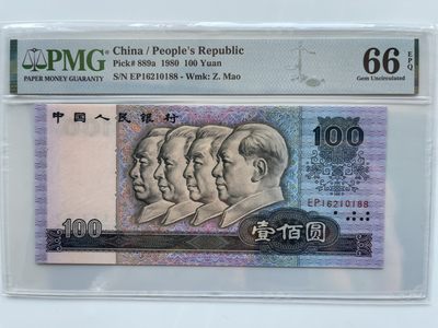 【华誉大咖】第3季度大拍语音直播 80100币皇双尾88 无3457 PMG66E EP16210188