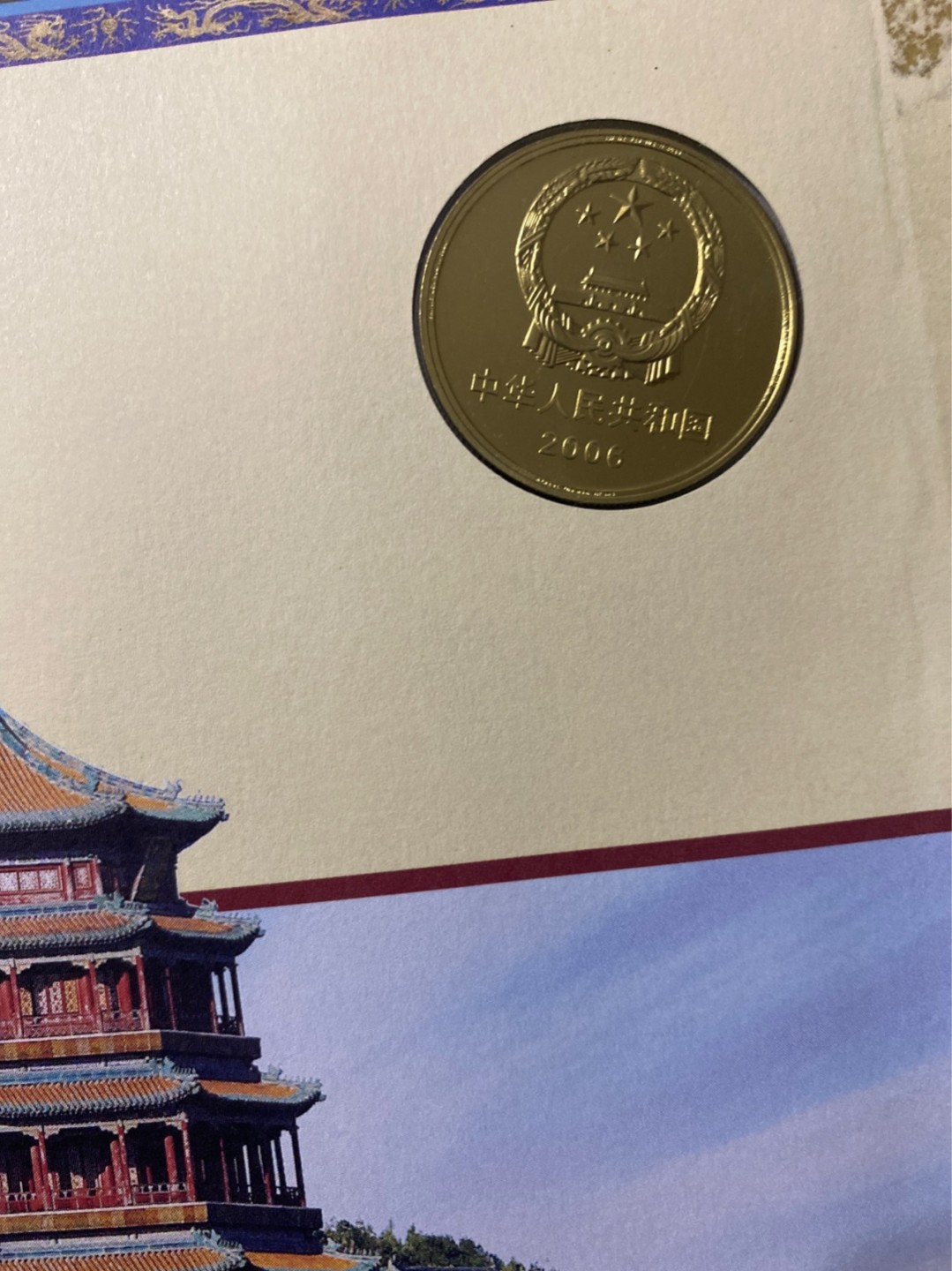 收藏联盟Quantum Auction 第196期拍卖 硬币精制币主打专场