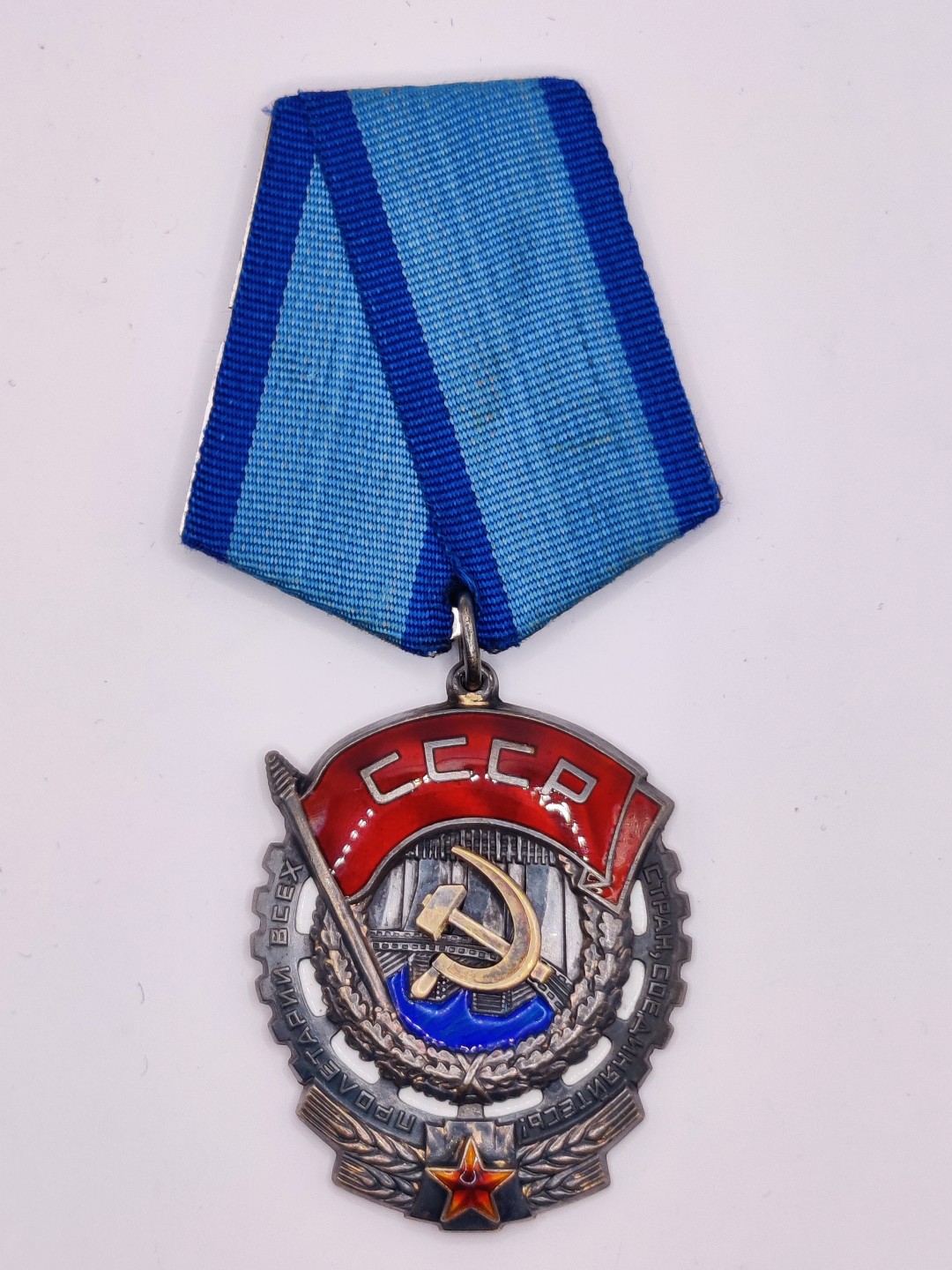 全场0元起拍 第三期 咸鱼国勋章拍卖专场 10月2日下午6：00开始 苏联劳动红旗勋章