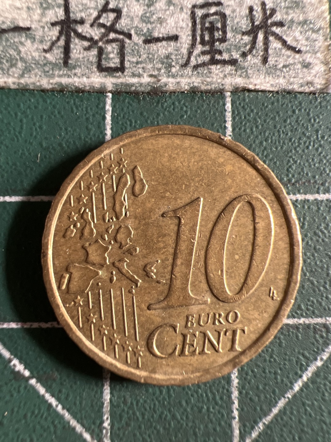 泡泡堂第105期  世界硬币明信片邮票专场（无押金，无佣金，捡漏，全场20包邮，偏远地区除外） 奥地利十欧分