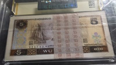 【华誉大咖】2142期拍卖 805红光蓝鹤 百连整刀 带葫芦号对子身 ACG66+E CN58822601-700