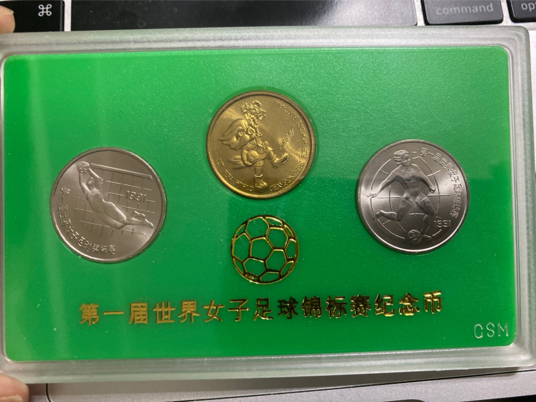 收藏联盟Quantum Auction 第196期拍卖 硬币精制币主打专场 第一届世界女子足球锦标赛纪念币 盒装