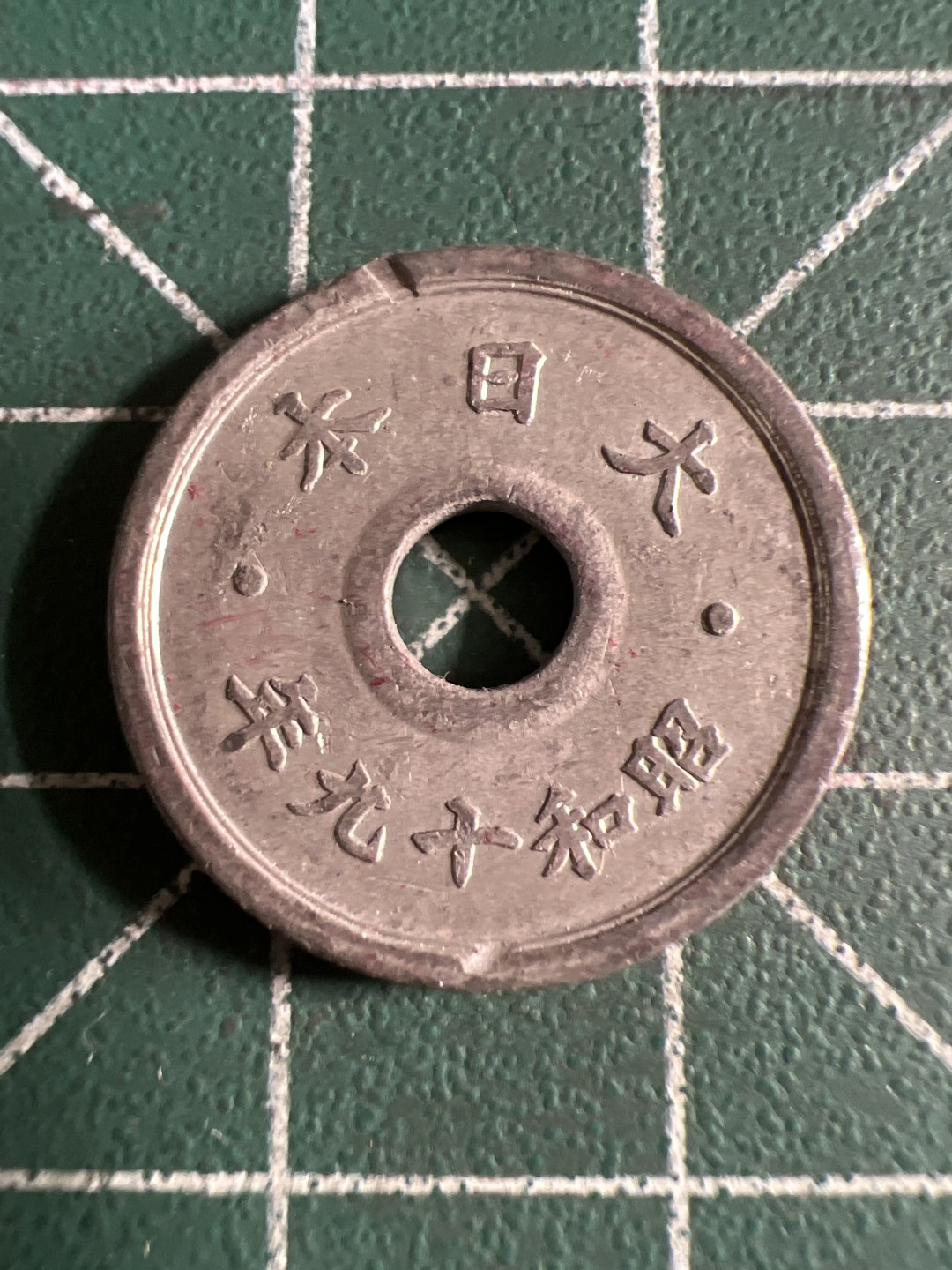 泡泡堂第101期  世界硬币邮票纪念章专场（无押金，无佣金，捡漏，全场20包邮，偏远地区除外） 日本十钱