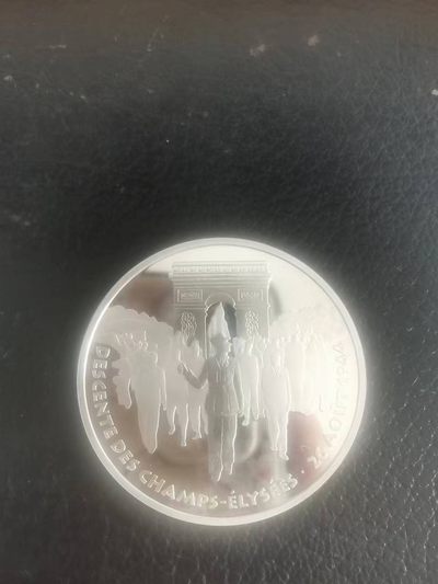 庆祝中华人民共和国成立73周年世界币章钞专场 - 1994年巴黎解放50年银币